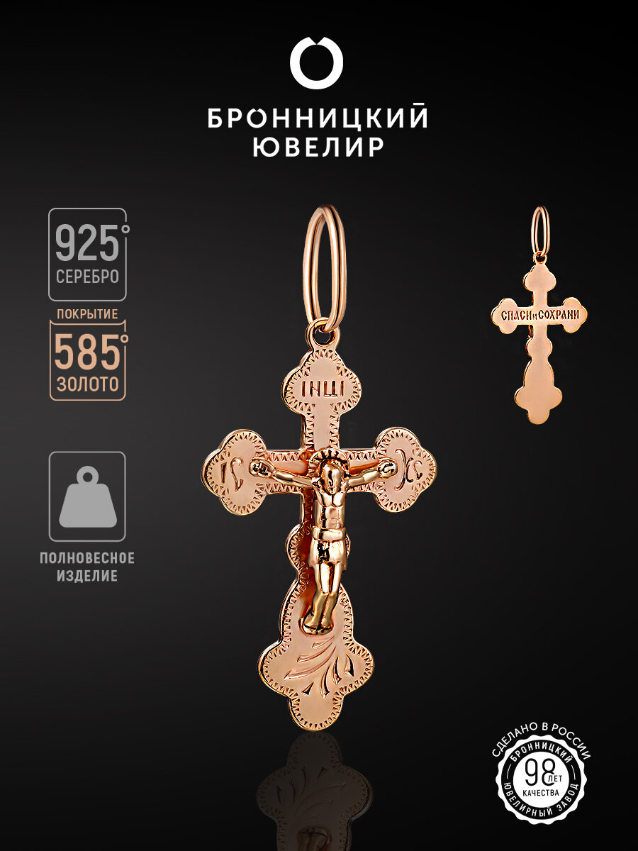 Славянский оберег 