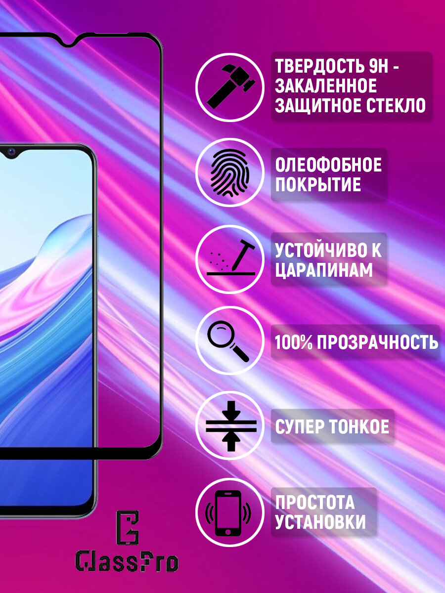 Защитное стекло Glass Pro для Xiaomi Redmi Note 7 черное