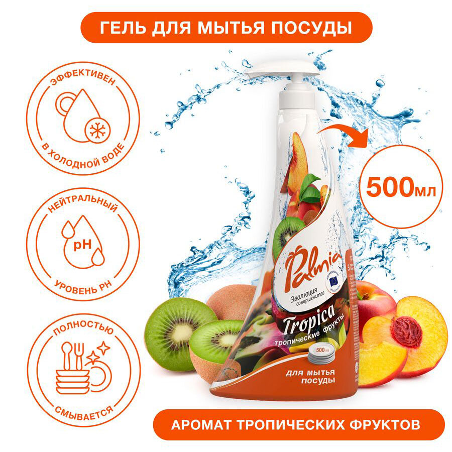 Средство для мытья посуды 'Palmia Tropica' 0,5л