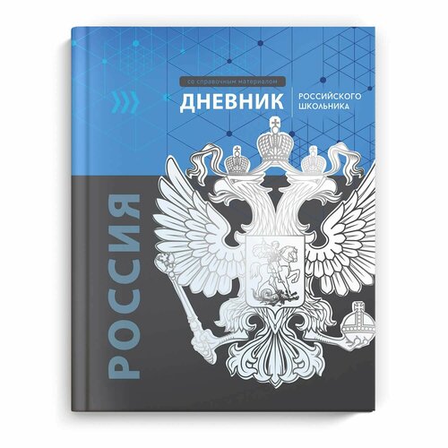 Дневник 1-11 48л 7БЦ Герб дневник енота с вишенкой твёрдый переплёт