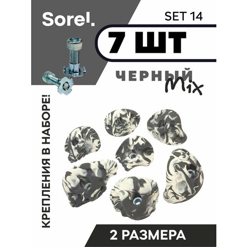 зацепы для скалодрома набор sorel set 15 10 шт Зацепы для скалодрома набор Sorel Set№14 ( 7 шт. )