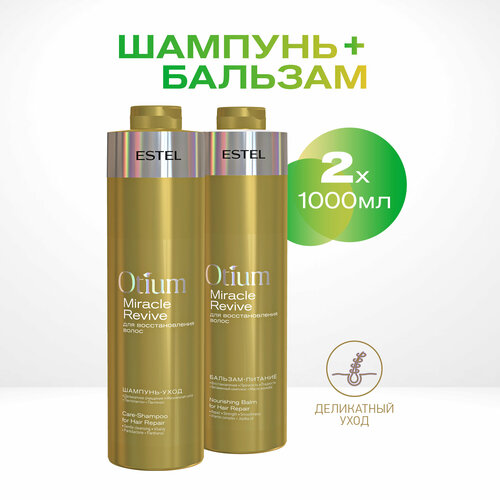 Косметический набор OTIUM MIRACLE REVIVE для восстановления волос ESTEL PROFESSIONAL 1000+1000 мл estel бальзам питание otium miracle revive для восстановления волос 1000 мл