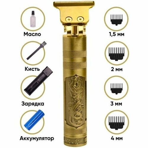 Машинка для стрижки аккумуляторная YYC LFQ-666-17 4 насадки 113600₽