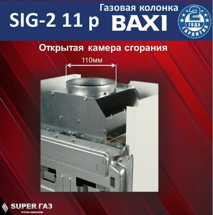 Водонагреватель Baxi - фото №15