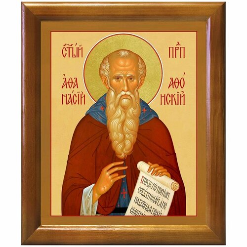 Преподобный Афанасий, игумен Афонский, икона в деревянной рамке 17,5*20,5 см афанасий афонский преподобный игумен икона на холсте