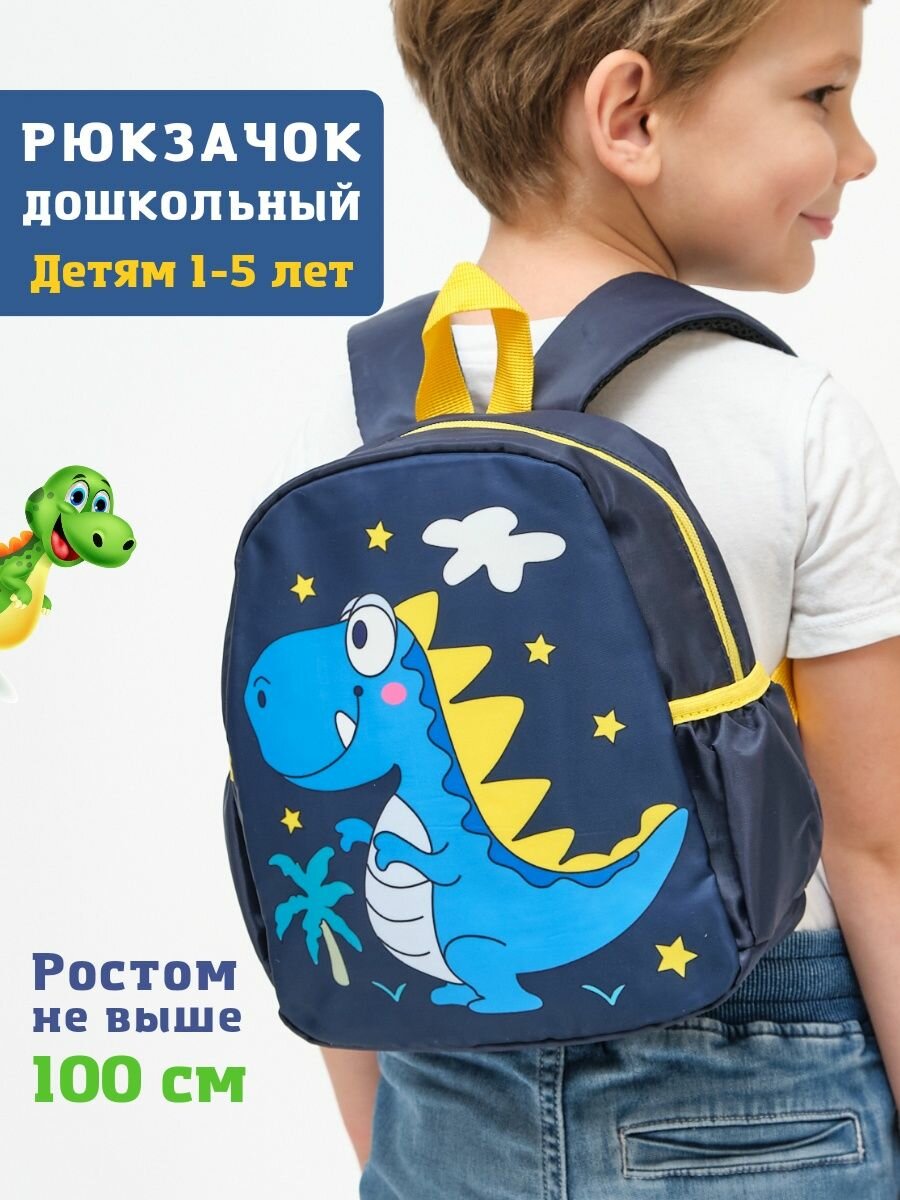 фото Рюкзак дошкольный