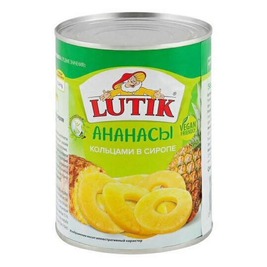 2 шт. по 850 мл, Ананас кольцами в сиропе, Lutik.
