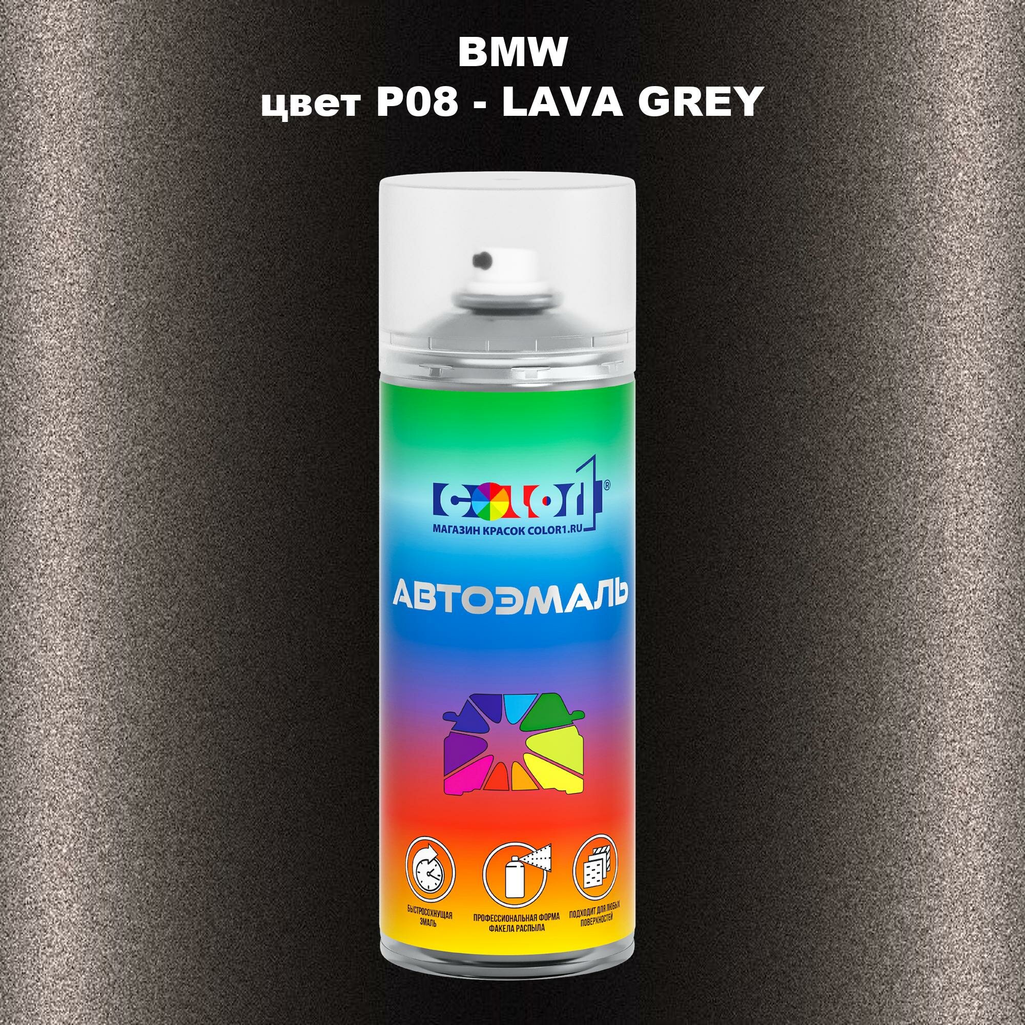 Аэрозольная краска COLOR1 для BMW, цвет P08 - LAVA GREY