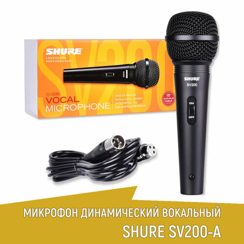 Микрофон динамический вокальный SHURE SV200-A с выключателем и кабелем 539000₽