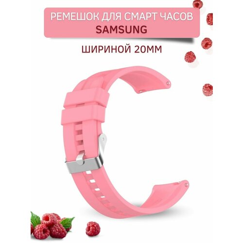 Cиликоновый ремешок PADDA серебристая застежка для смарт-часов Samsung Galaxy Watch (ширина 20 мм), Pink