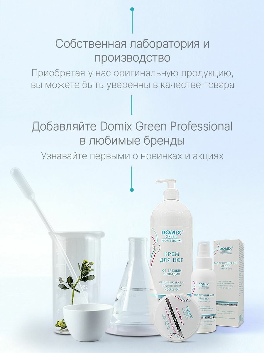 DOMIX Средство протеиновое для питания и укрепления ногтей / Domix Green Professional 17 мл - фото №9