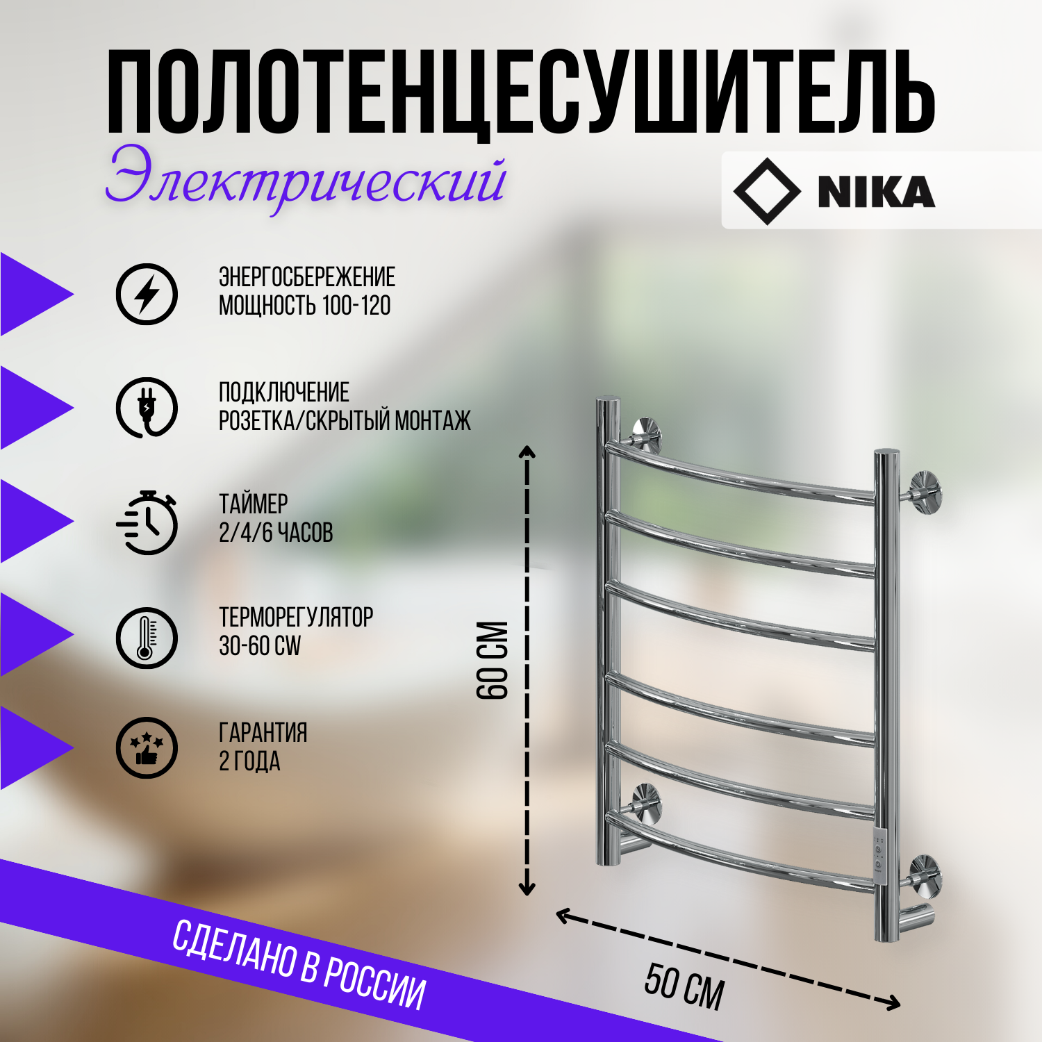 фото Полотенцесушитель электрический Way 600x400 цвет хром, с терморегулятором и таймером