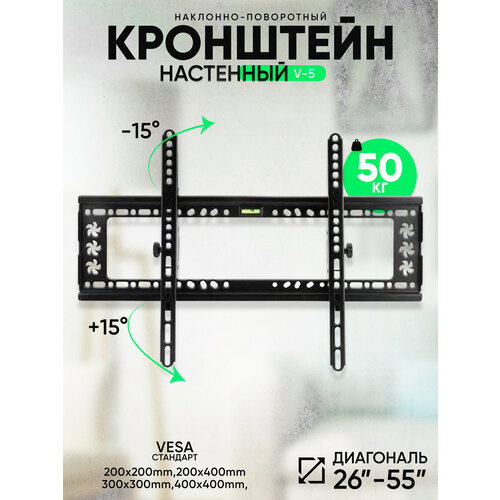 Кронштейн для телевизора диагональ 