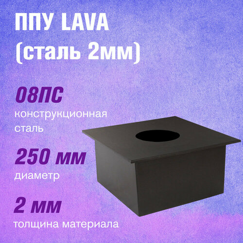 Потолочный проходной узел Lava 250