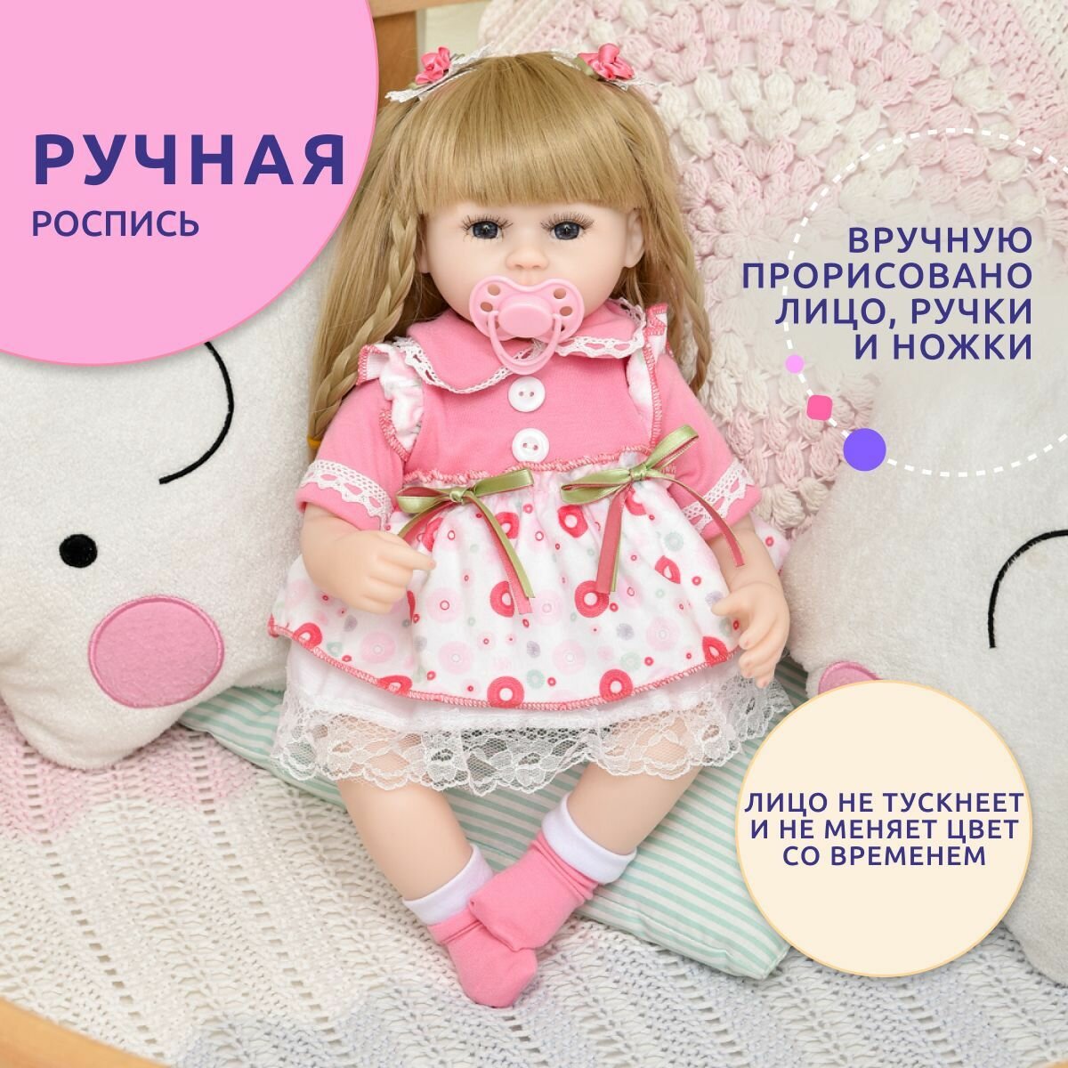 Кукла Реборн девочка Снежана силиконовая мягкая Пупс Reborn Подарок для девочки 42 см
