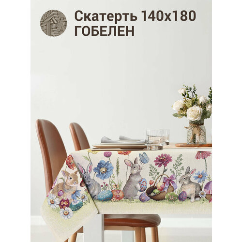 Скатерть Le Gobelin Пасхальные первоцветы 140х180см зеленый, красный, бежевый, разноцветный