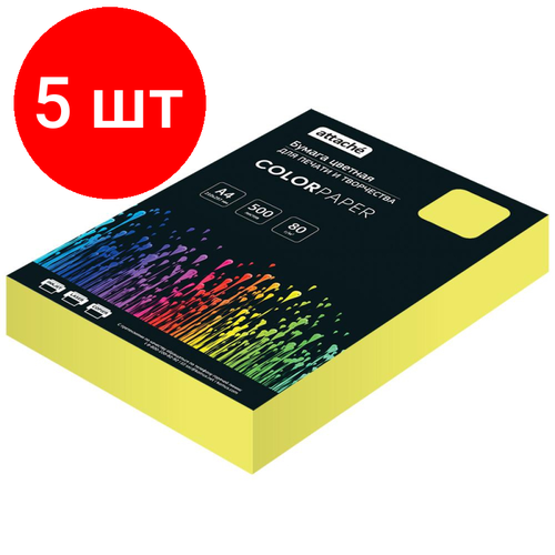 Комплект 5 штук, Бумага цветная Attache (желтый интенсив), 80г, А4, 500 л