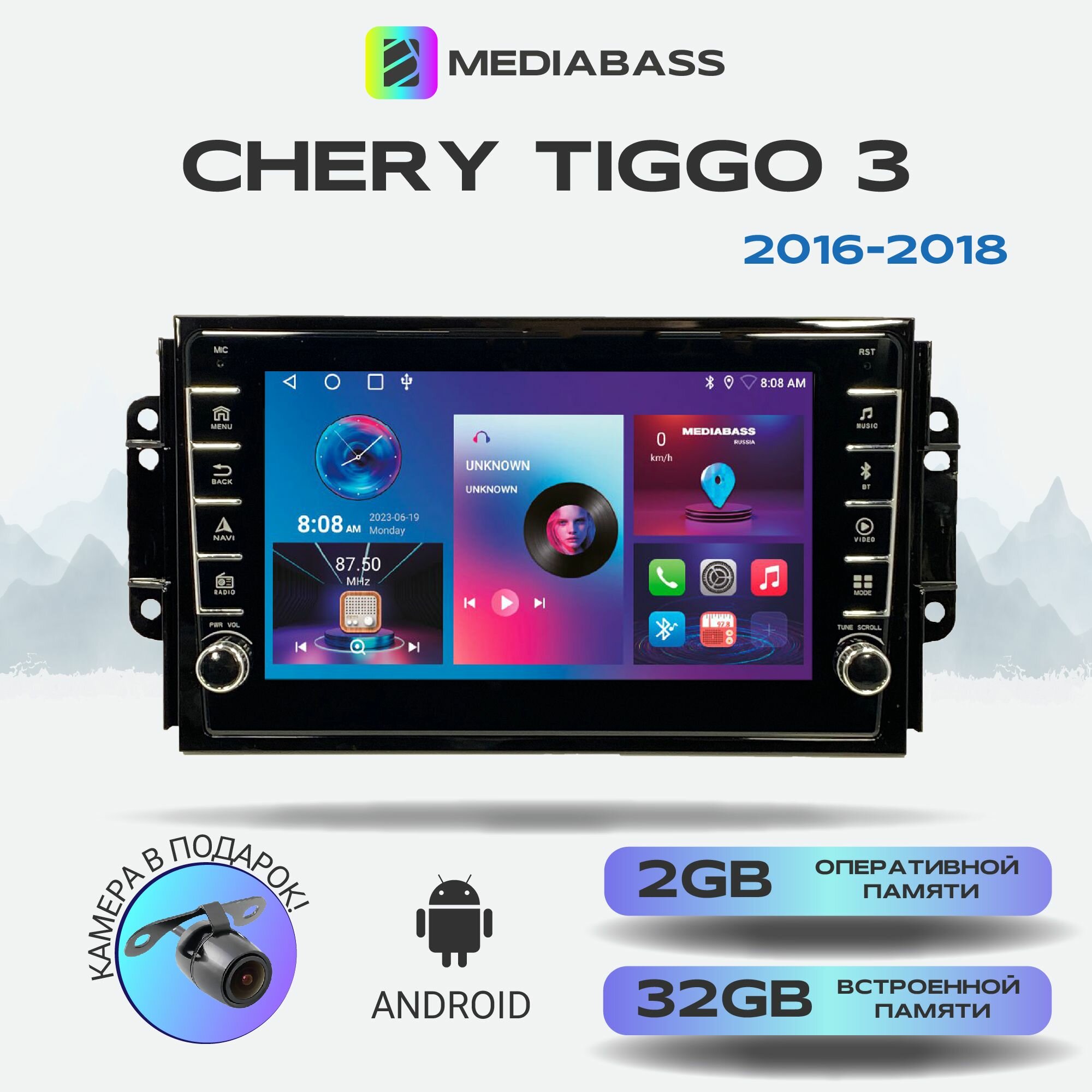 Автомагнитола Mediabass Chery Tiggo 3 2017+, Android 12, 2/32ГБ, с крутилками / Чери Тигго 3