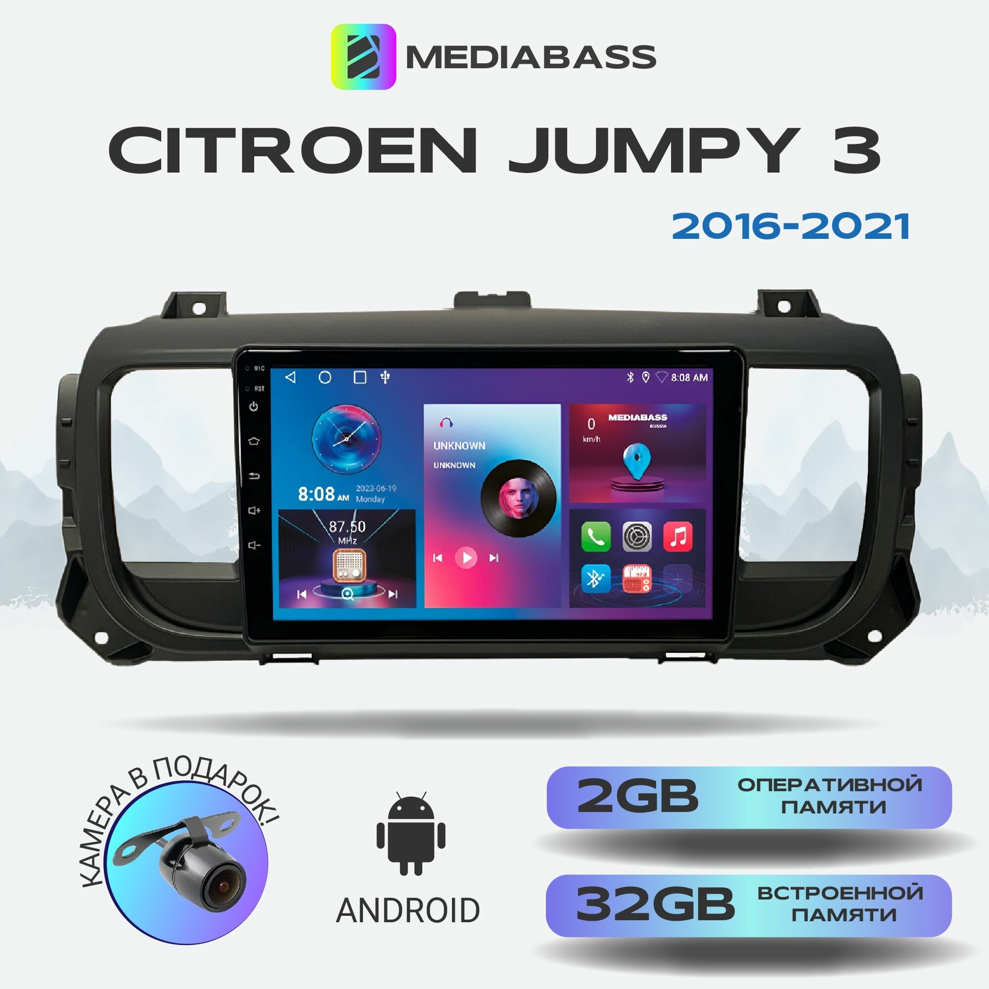 Штатная магнитола Citroen Jumpy 3 Ситроен Джампи 2016-2021, Android 12, 2/32ГБ, 4-ядерный процессор, QLED экран с разрешением 1280*720, чип-усилитель YD7388, планшет / 3 Ситроен Джампи