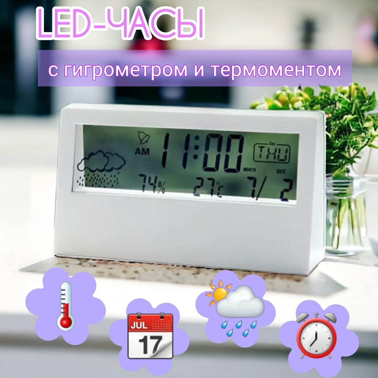 Цифровые часы, многофункциональный дисплей температуры, бесшумный современный Настольный ЖК Электрический будильник для офиса WHITE