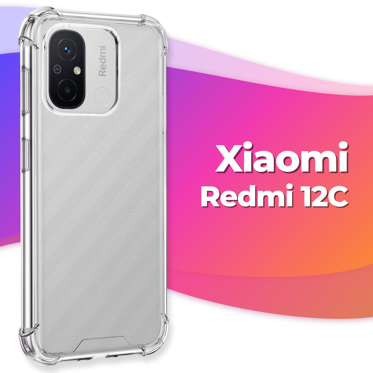 Противоударный силиконовый чехол Armor для Xiaomi Redmi 12C / Бампер для телефона Сяоми Редми 12С с усиленными углами (Прозрачный)