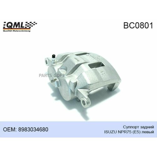 QML BC0801 BC0801 Cуппорт тормозной задний NPR75 правый ЕВРО5 8983034670 28520₽