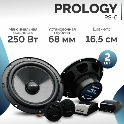 Акустическая система PROLOGY PS-6 7290₽