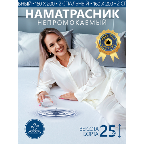 Наматрасник непромокаемый на резинке 160х200 1050₽