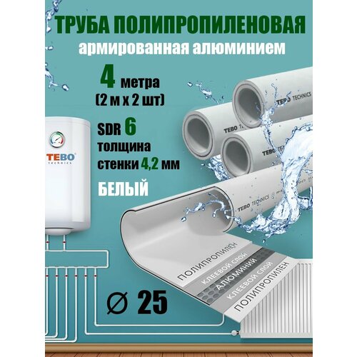 Tebo (белый)