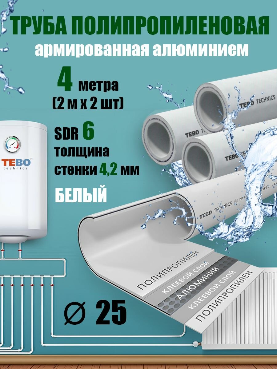 Tebo (белый)