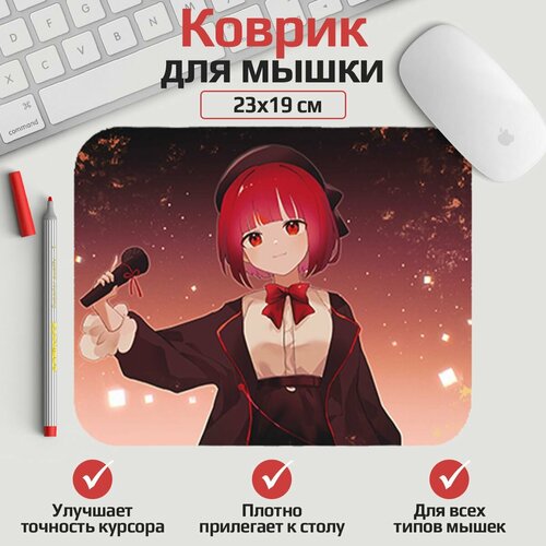 Коврик для мыши Звездное дитя - Канна Арима 23*19 см. Арт. MLKOW2862