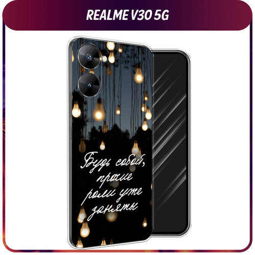 Силиконовый чехол на Realme V30 5G/V30T 5G / Реалми V30 5G/V30T 5G Цитаты силиконовый чехол на realme v30 5g v30t 5g реалми v30 5g v30t 5g рыжий кот в венке