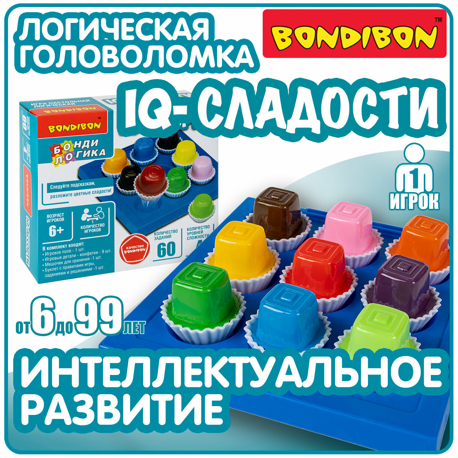 Игра настольная логическая БондиЛогика Bondibon "iq-ассорти", квадратные конфеты.