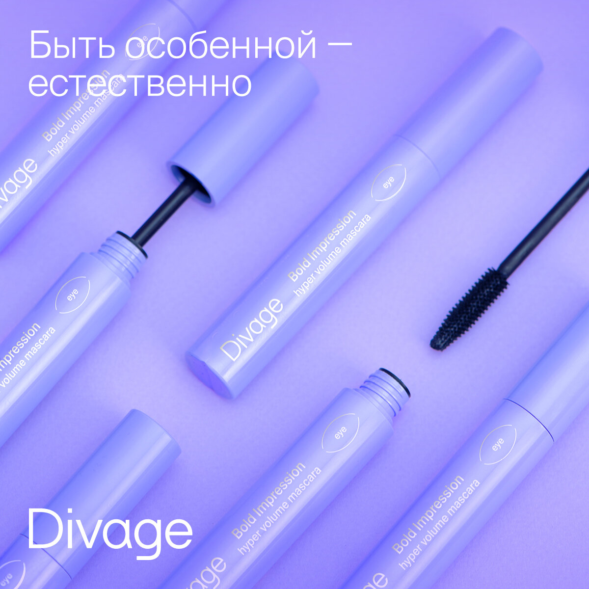 Divage Тушь для ресниц Bold Impression, тон 01 черная