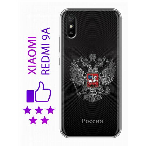 Дизайнерский силиконовый чехол для Редми 9А / Xiaomi RedMi 9A герб России серебро дизайнерский силиконовый чехол для sony xperia 1 iii флаг и герб россии