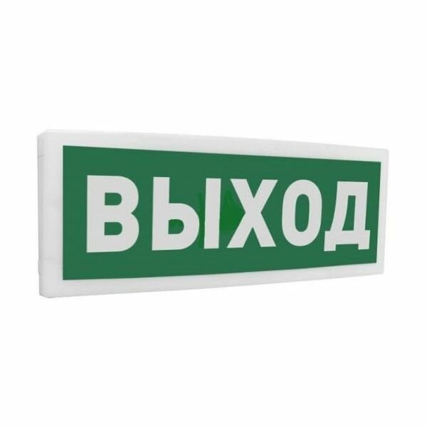 С2000Р-ОСТ исп.01 "Выход" Оповещатель световой радиоканальный