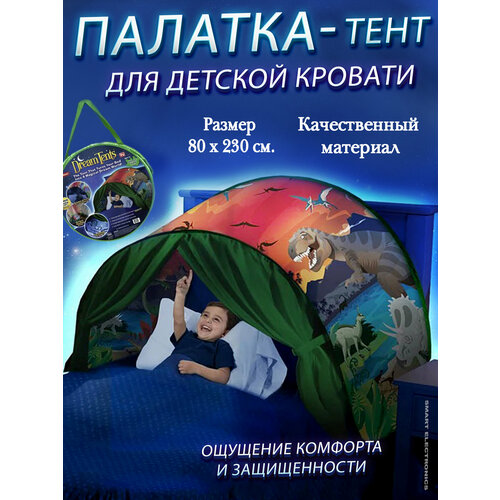 Платка, детская палатка для путешествий и сна, Остров Динозавров DT-238, палатка-тент, игровая палатка, детский балдахин, зеленый тент для детской кровати детская палатка игровая навес для детской кроватки палатка для малышей игрушки балдахин волк