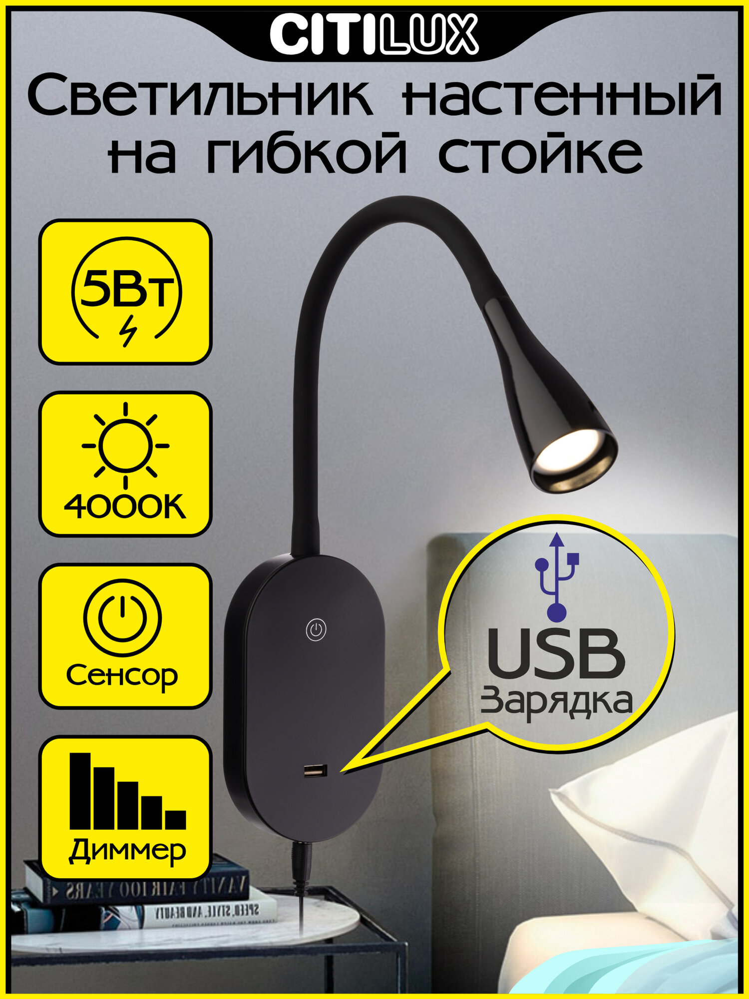 Светильник настенный Citilux Рио CL704381N