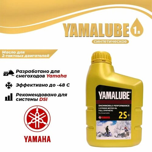 Масло Yamalube 2S+ 2T синтетическое (1 л)