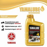 Масло Yamalube 4Т 0W-30 синтетическое (1 л)