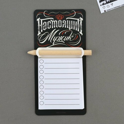 Магнит с блоком для записи и карандашом Настоящий мужик 7 х 144 см 298₽