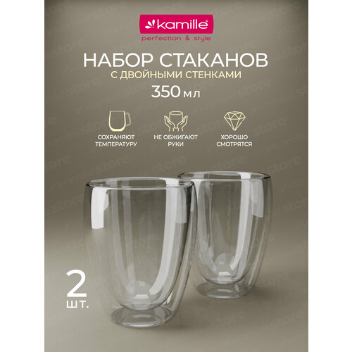 Набор стеклянных стаканов 2 шт 300 мл Kamille KM 9004 с двойными стенками 300 мл прозрачный 1680₽
