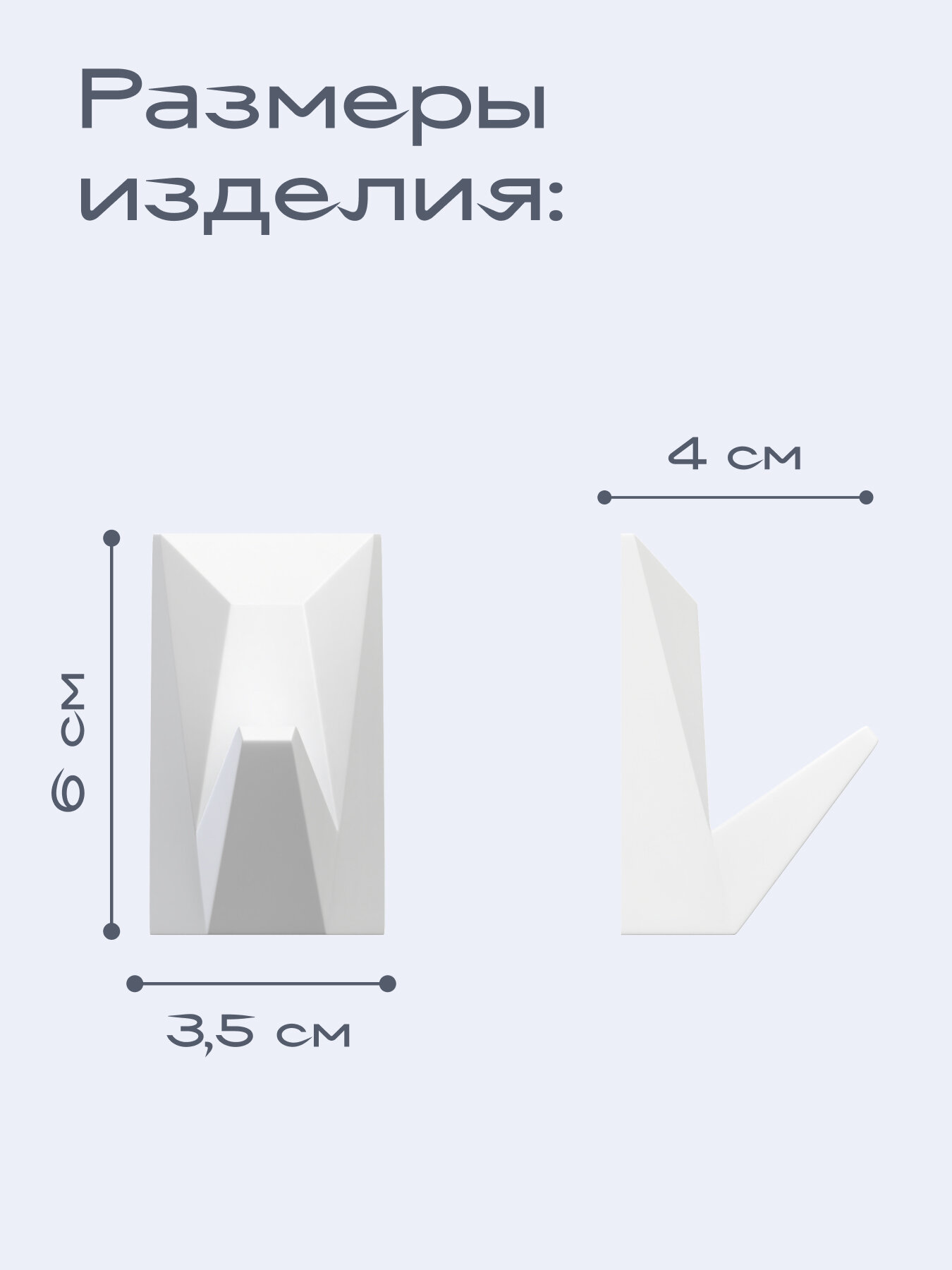 Крючок одинарный KLEBER ICE белый — фото 1