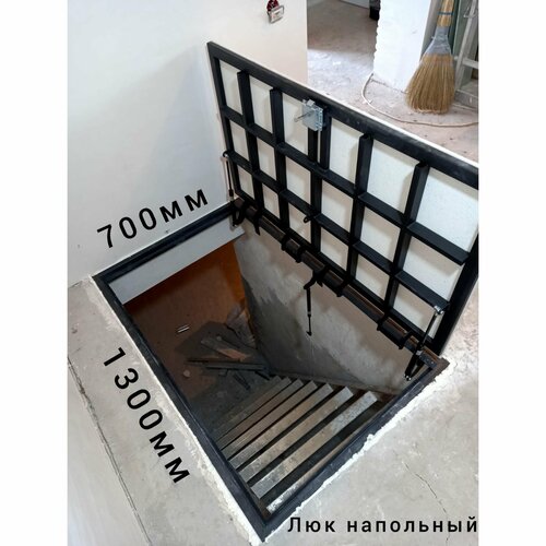 Напольный люк 1300*700