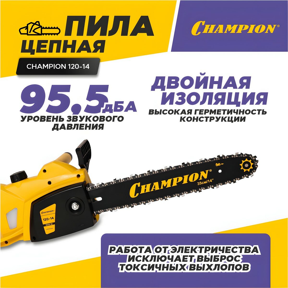 Пила цепная Champion - фото №17