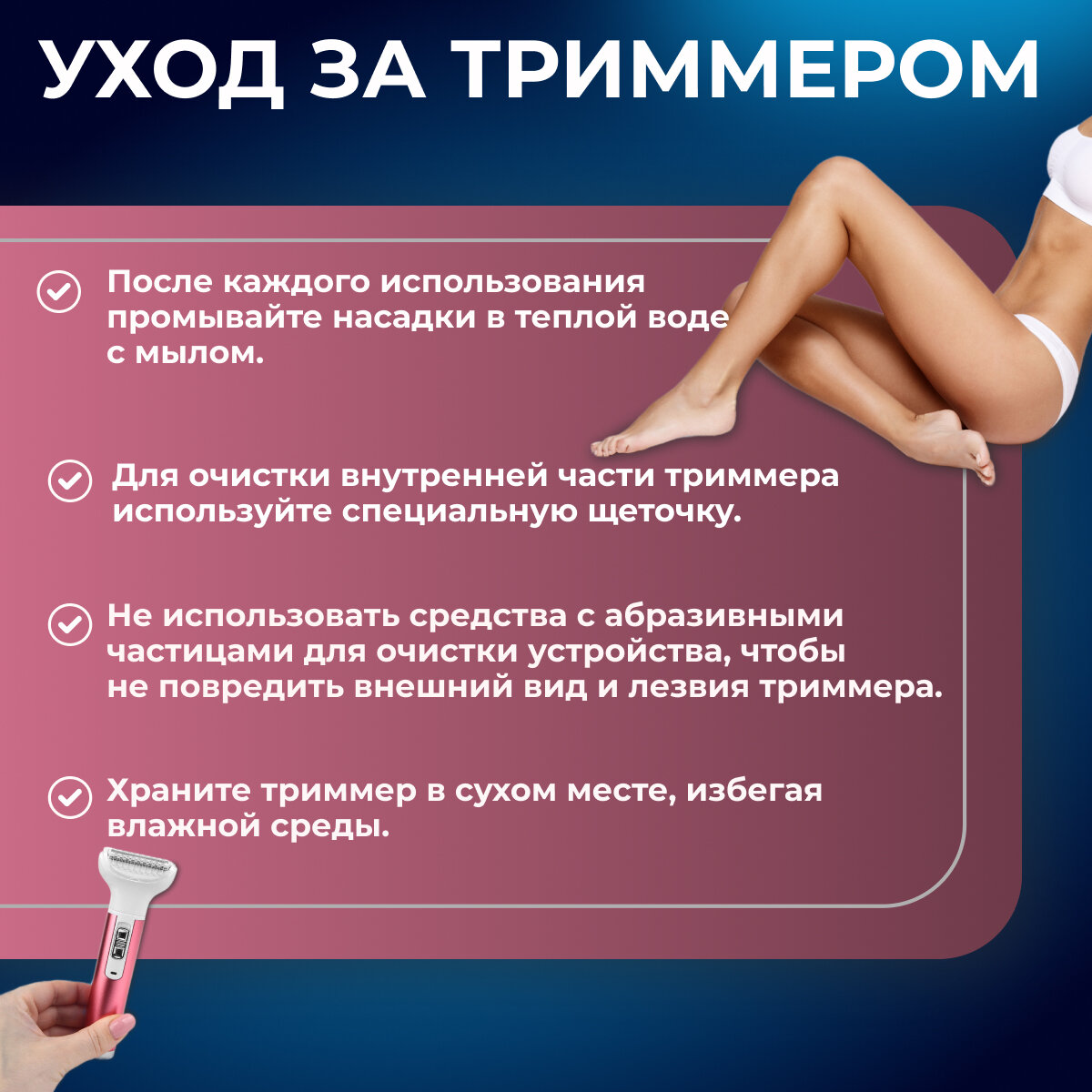 Женский триммер для зоны бикини, лица и тела Beautify Your Life 5 насадок