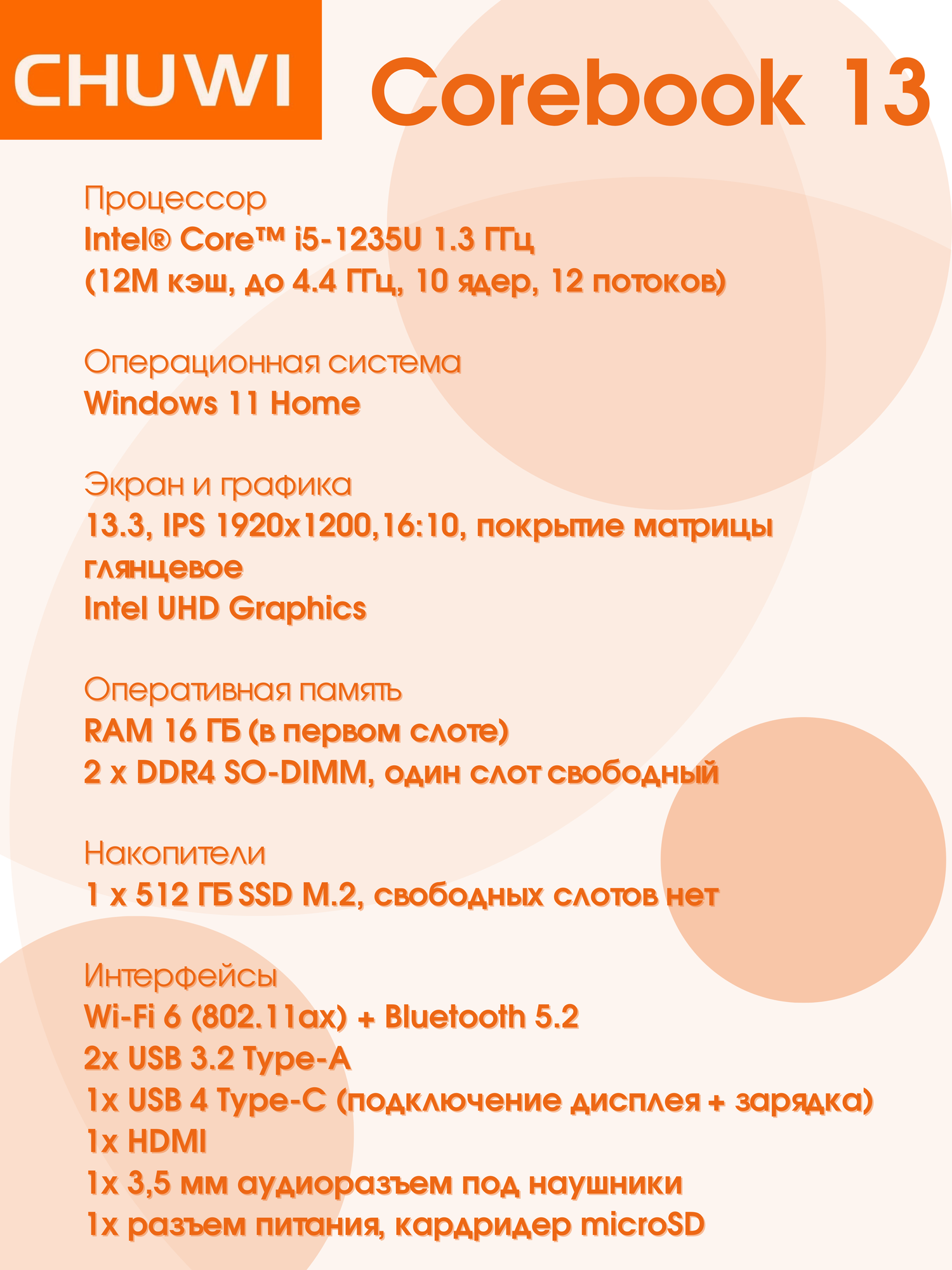 13.3" Ультрабук CHUWI COREBOOK, Intel Core i5 1235U (1.3 ГГц), RAM 16 ГБ, SSD 512 ГБ, 1920x1200 IPS, Intel UHD Graphics, Windows Home, CWI621-521E5N1HDNXX, серый, русская раскладка + мышь