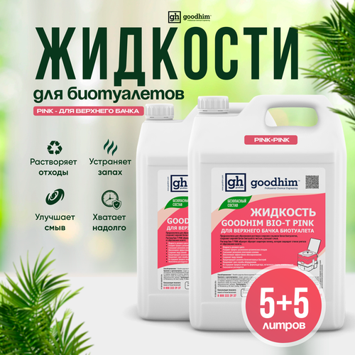 Жидкость для верхнего бачка биотуалета GOODHIM BIO-T PINK, 2 х 5 литров