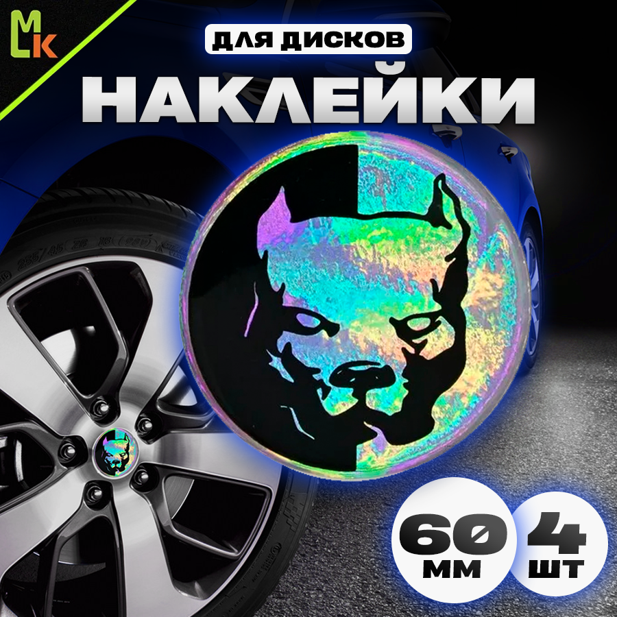 Наклейки на колесные диски / Mashinokom / Наклейка на колпак Smotra / D-60 mm