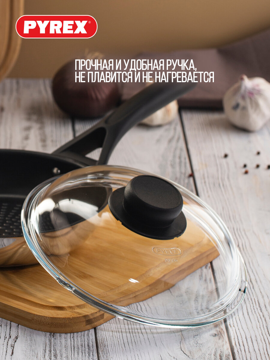 Крышка Pyrex High, d=20см, высота=6,5 см, жаропрочное стекло — фото 1